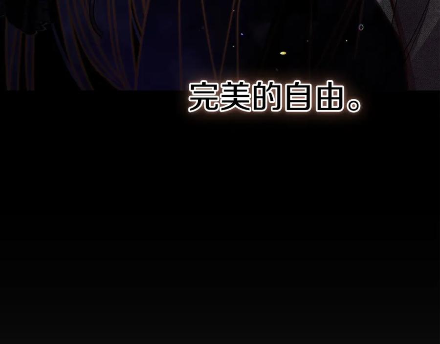 《这个婚反正也要完蛋》第24话 谁是棋子 第51页