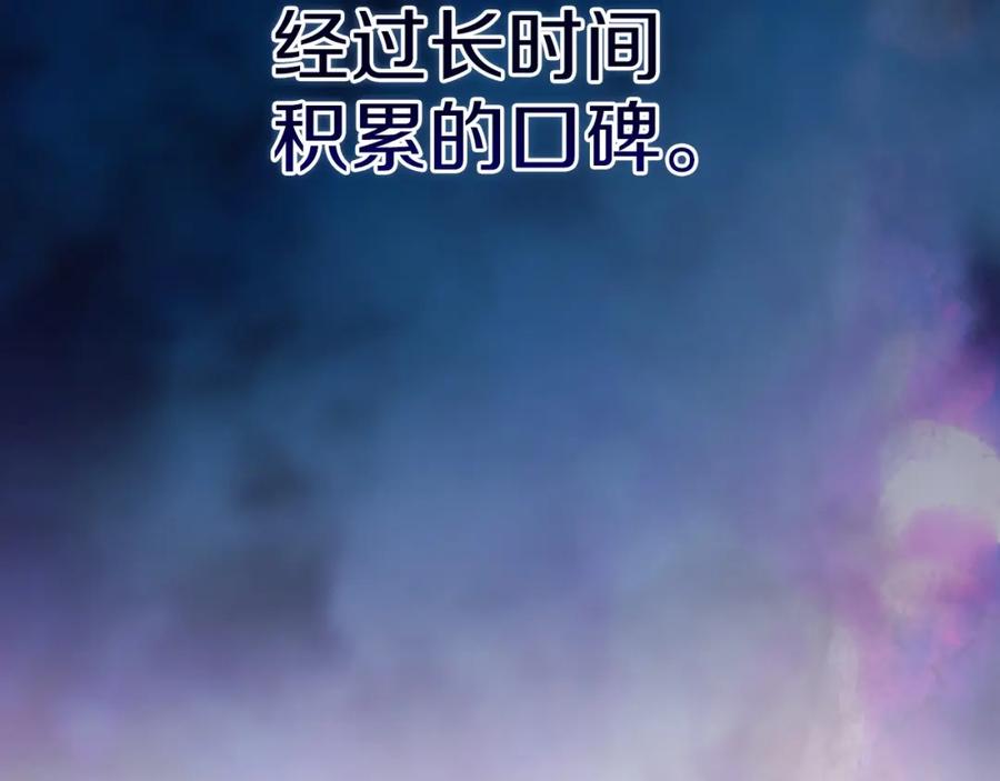 《这个婚反正也要完蛋》第24话 谁是棋子 第96页