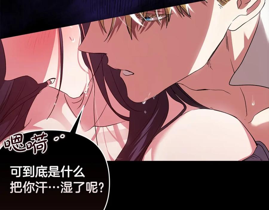 《这个婚反正也要完蛋》第24话 谁是棋子 第10页