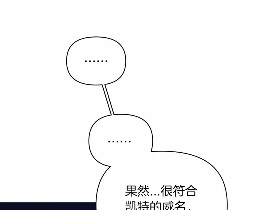 《这个婚反正也要完蛋》第25话 她好温柔，我好怕 第166页