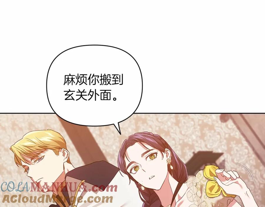 《这个婚反正也要完蛋》第25话 她好温柔，我好怕 第65页