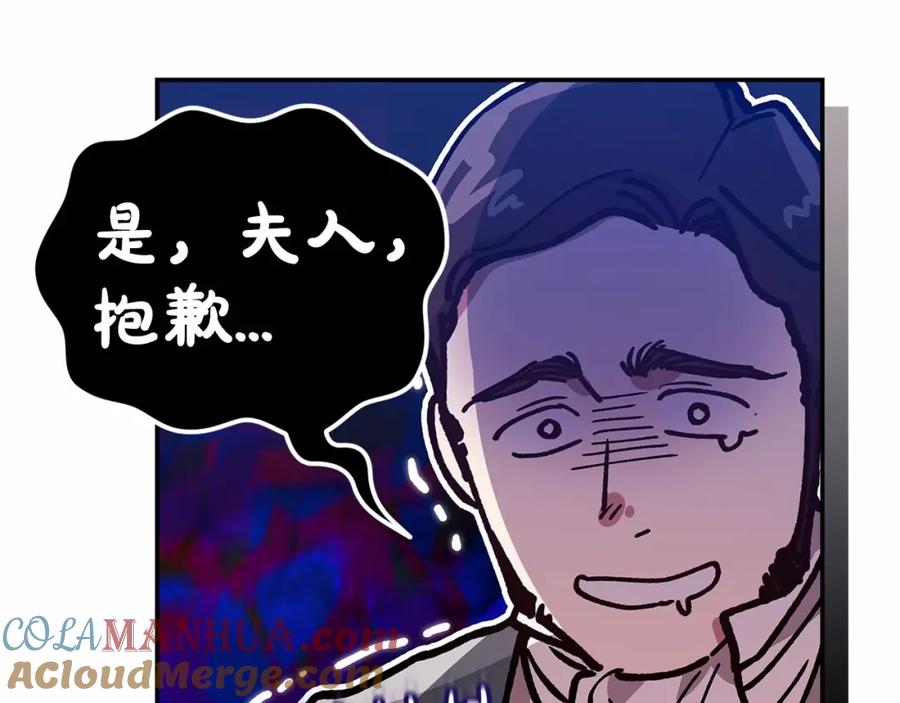 《这个婚反正也要完蛋》第25话 她好温柔，我好怕 第169页