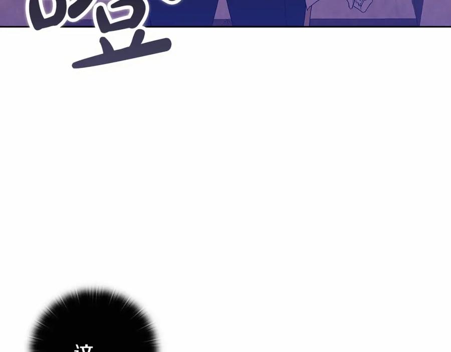 《这个婚反正也要完蛋》第25话 她好温柔，我好怕 第10页