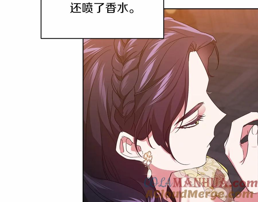 《这个婚反正也要完蛋》第25话 她好温柔，我好怕 第73页