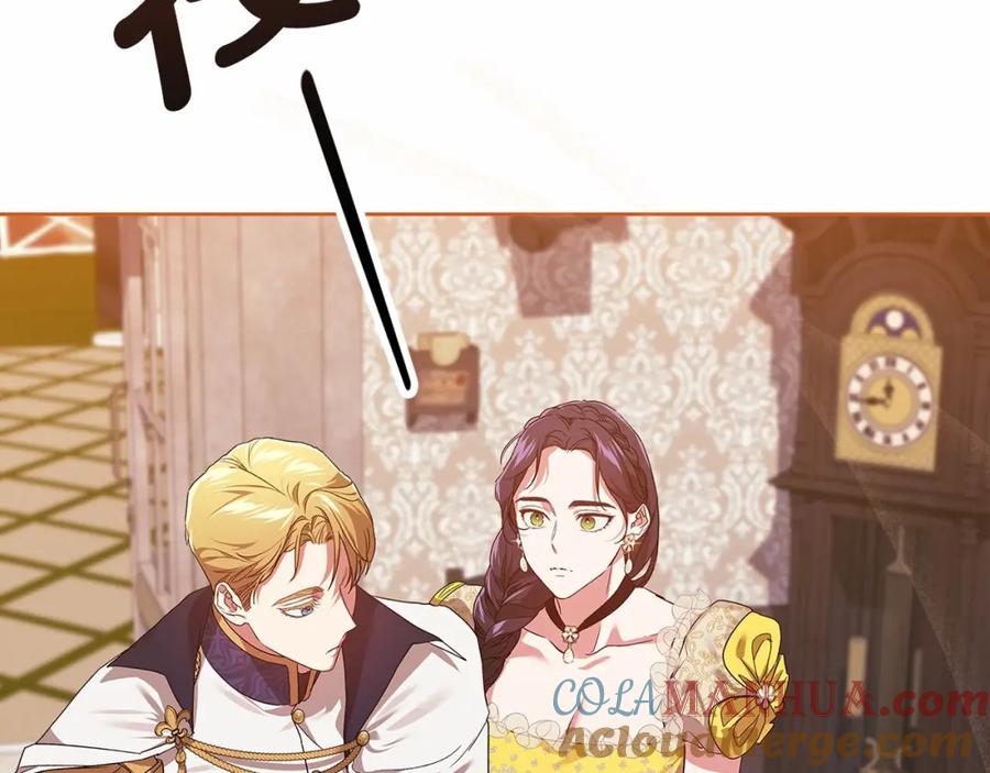 《这个婚反正也要完蛋》第25话 她好温柔，我好怕 第49页