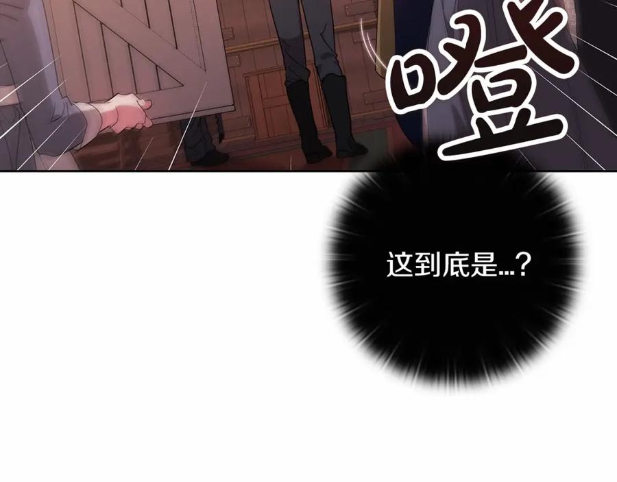 《这个婚反正也要完蛋》第25话 她好温柔，我好怕 第12页