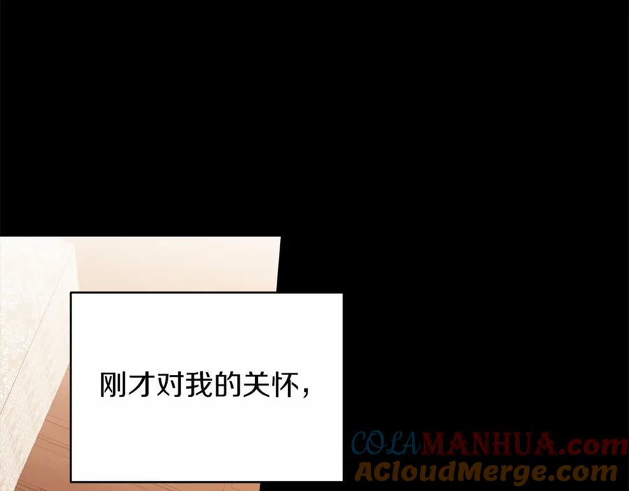 《这个婚反正也要完蛋》第25话 她好温柔，我好怕 第101页