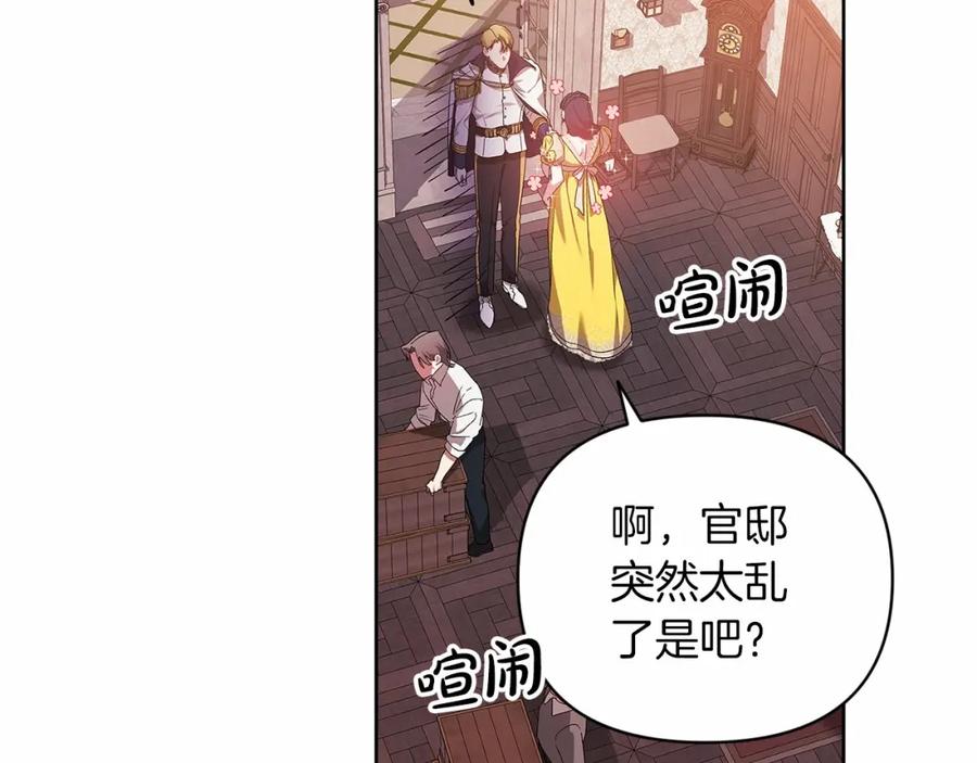 《这个婚反正也要完蛋》第25话 她好温柔，我好怕 第28页