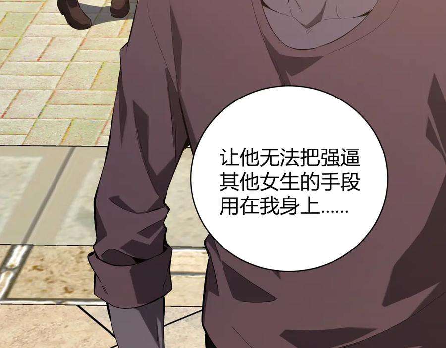 《全民末日：我，病毒君王》恶魔、瘟疫与初吻 第144页