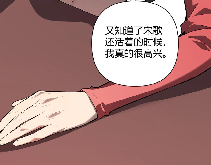《全民末日：我，病毒君王》恶魔、瘟疫与初吻 第152页
