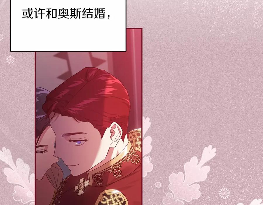 《这个婚反正也要完蛋》第25话 她好温柔，我好怕 第68页