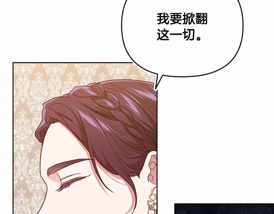 《这个婚反正也要完蛋》第25话 她好温柔，我好怕 第39页