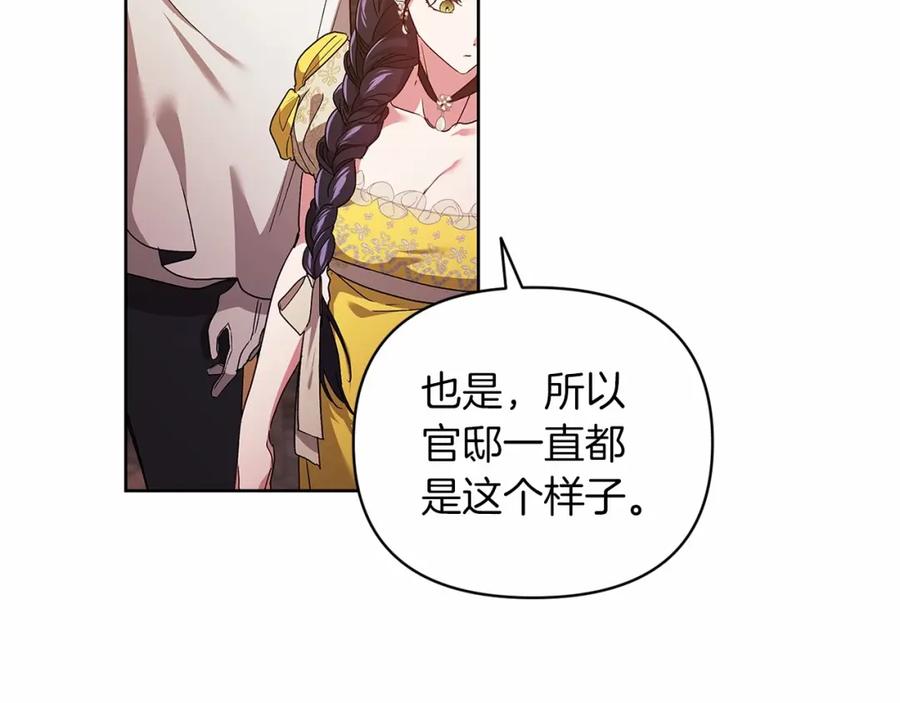 《这个婚反正也要完蛋》第25话 她好温柔，我好怕 第46页