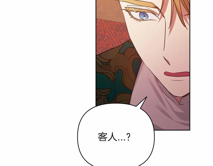 《这个婚反正也要完蛋》第25话 她好温柔，我好怕 第135页