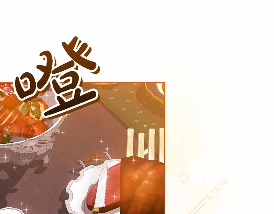 《这个婚反正也要完蛋》第25话 她好温柔，我好怕 第147页