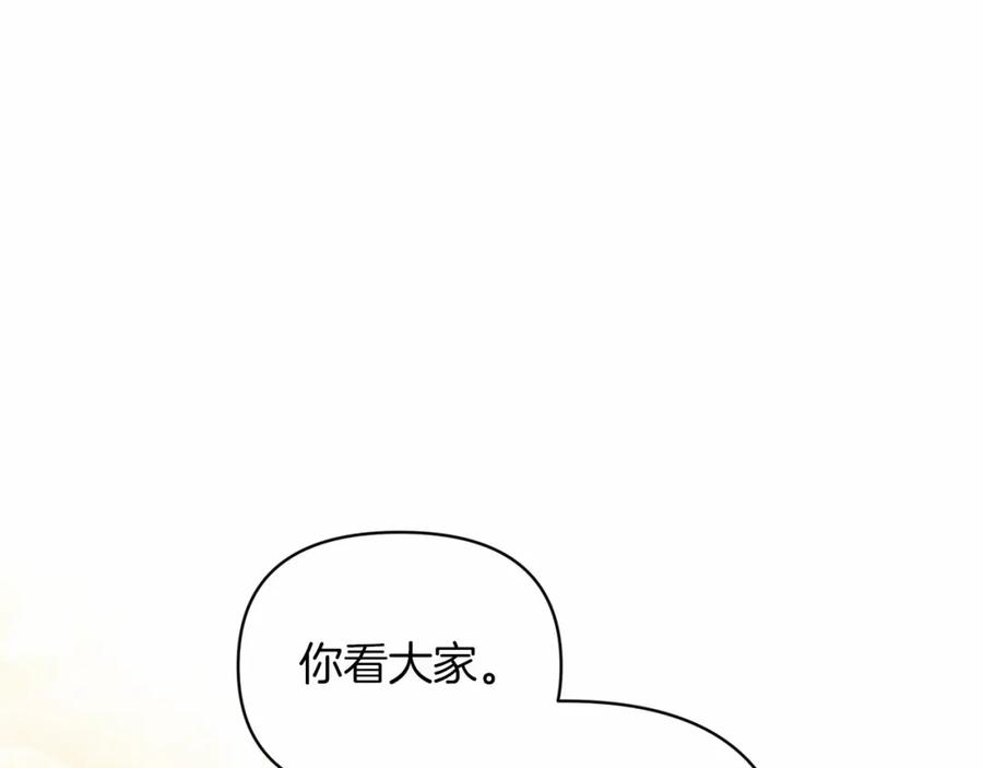 《这个婚反正也要完蛋》第25话 她好温柔，我好怕 第84页