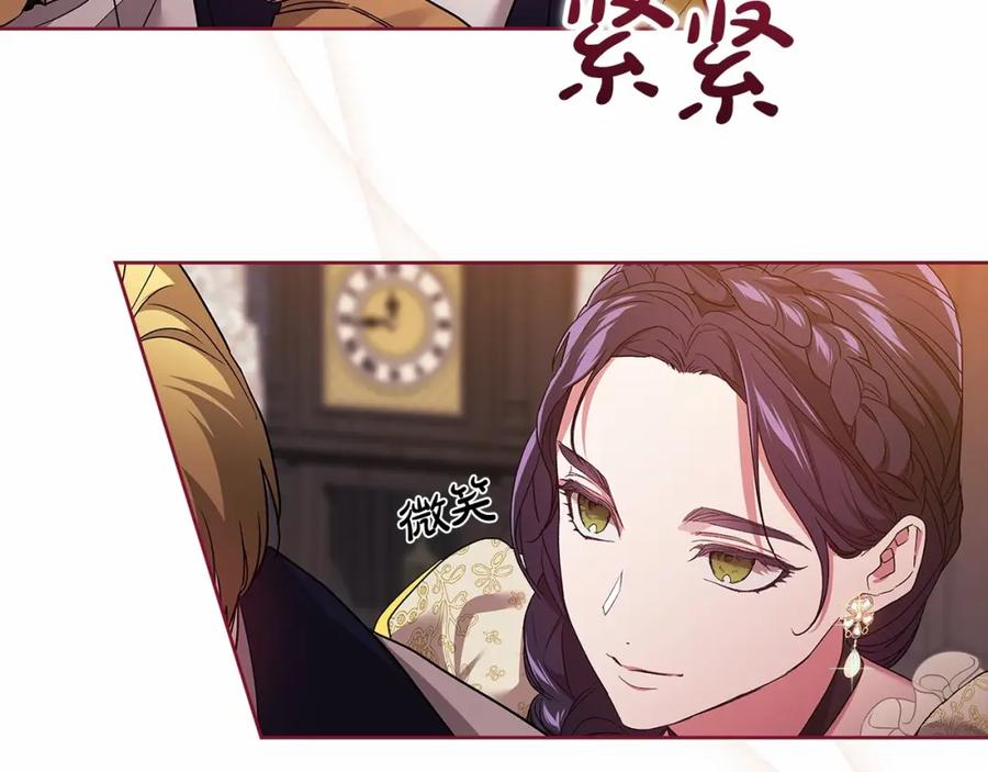 《这个婚反正也要完蛋》第25话 她好温柔，我好怕 第54页