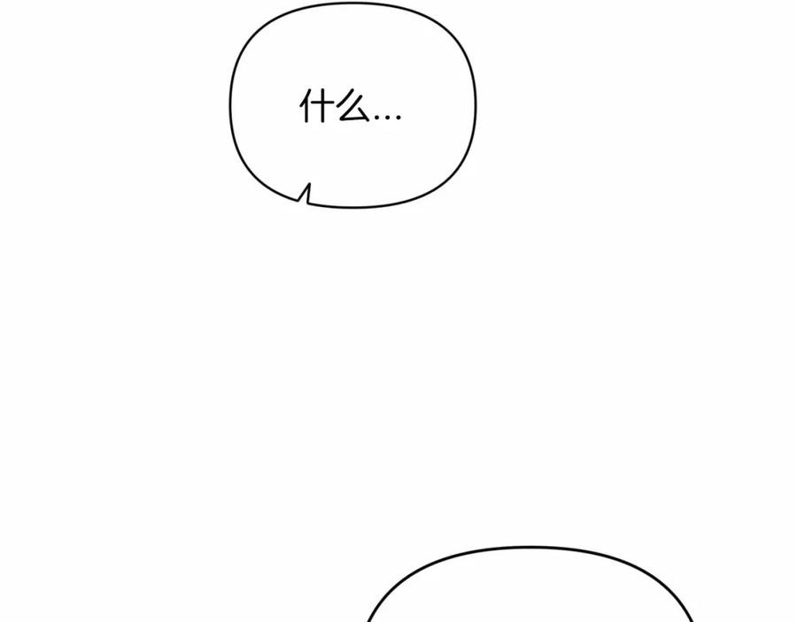 《这个婚反正也要完蛋》第25话 她好温柔，我好怕 第38页