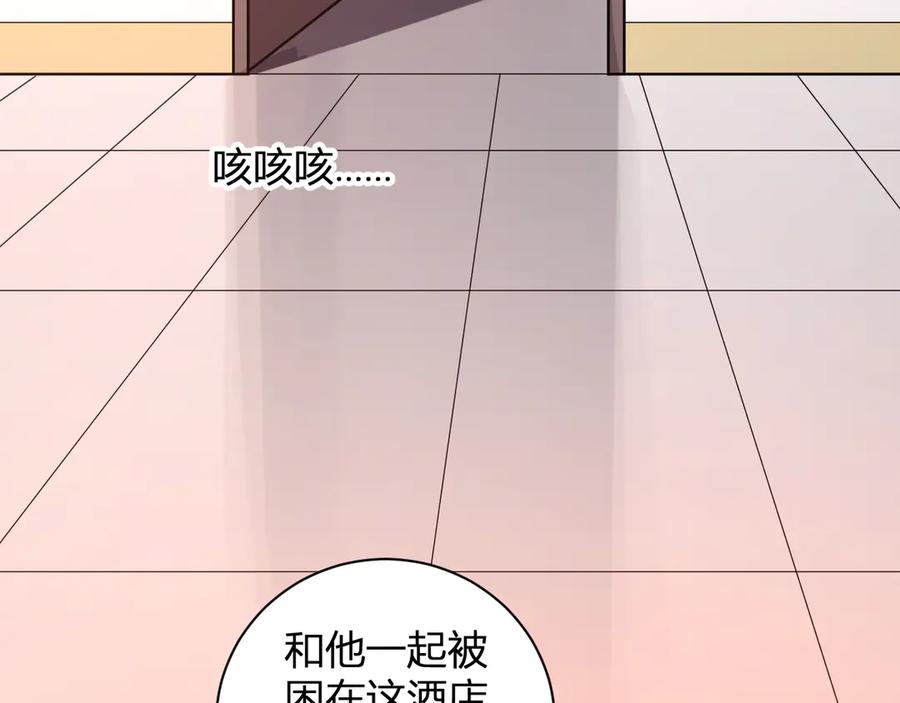 《全民末日：我，病毒君王》恶魔、瘟疫与初吻 第147页