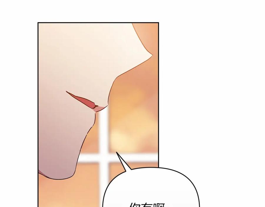 《这个婚反正也要完蛋》第25话 她好温柔，我好怕 第139页
