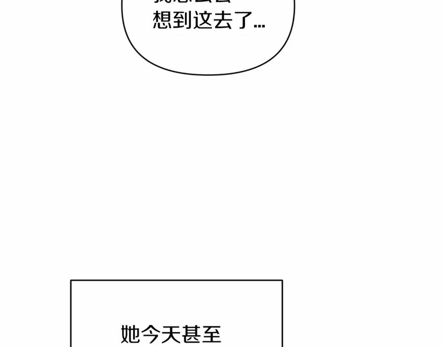 《这个婚反正也要完蛋》第25话 她好温柔，我好怕 第72页