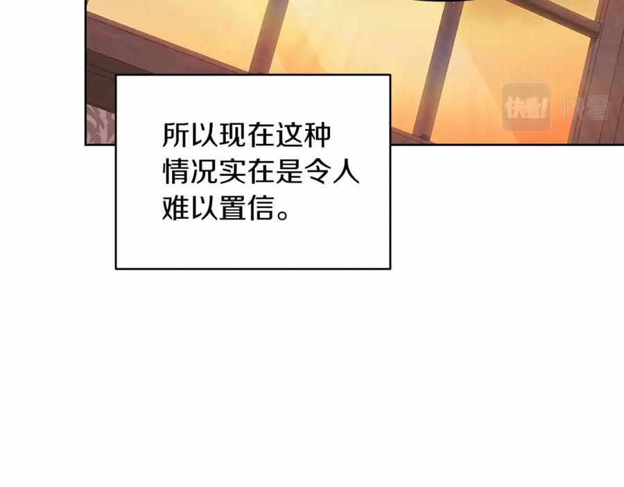 《这个婚反正也要完蛋》第25话 她好温柔，我好怕 第62页