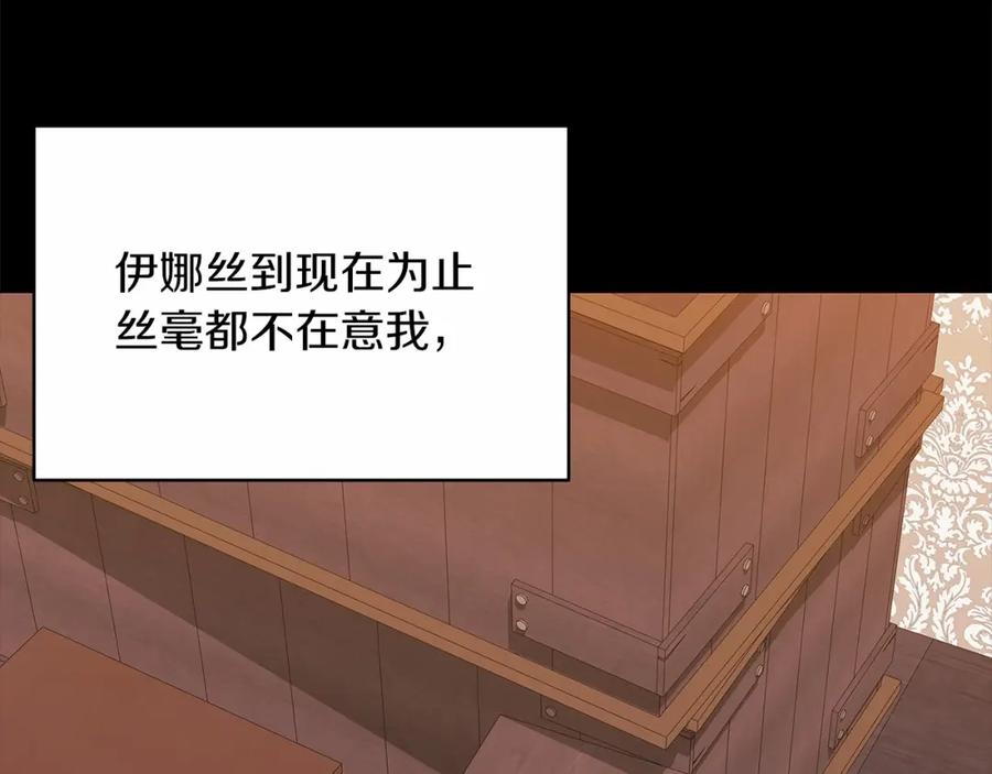 《这个婚反正也要完蛋》第25话 她好温柔，我好怕 第99页