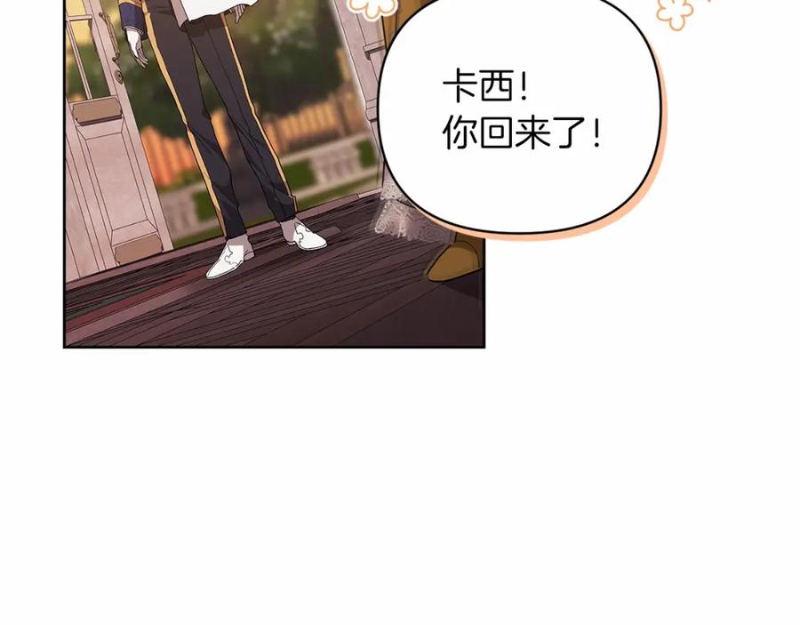 《这个婚反正也要完蛋》第25话 她好温柔，我好怕 第15页
