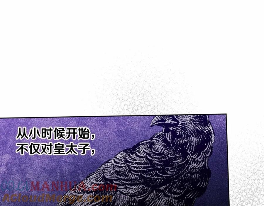 《这个婚反正也要完蛋》第25话 她好温柔，我好怕 第57页
