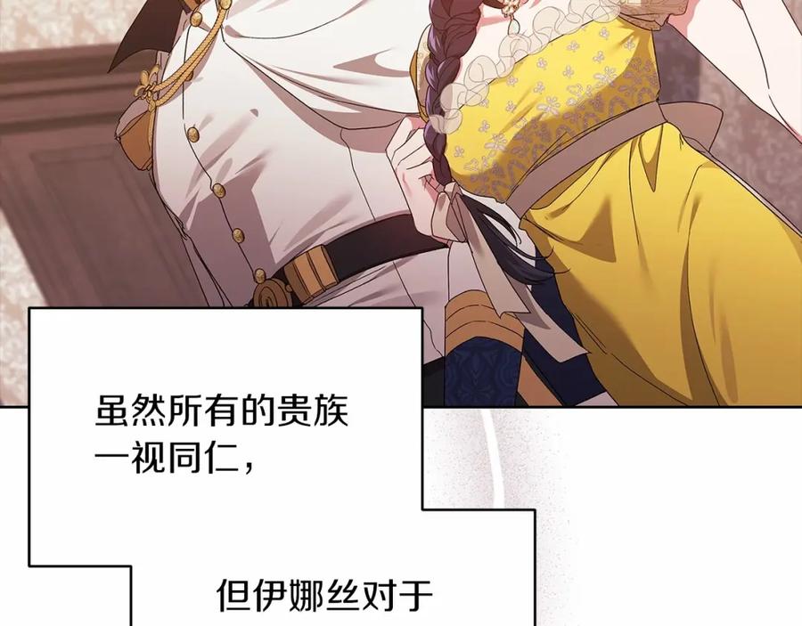 《这个婚反正也要完蛋》第25话 她好温柔，我好怕 第66页