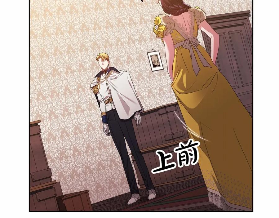 《这个婚反正也要完蛋》第25话 她好温柔，我好怕 第83页