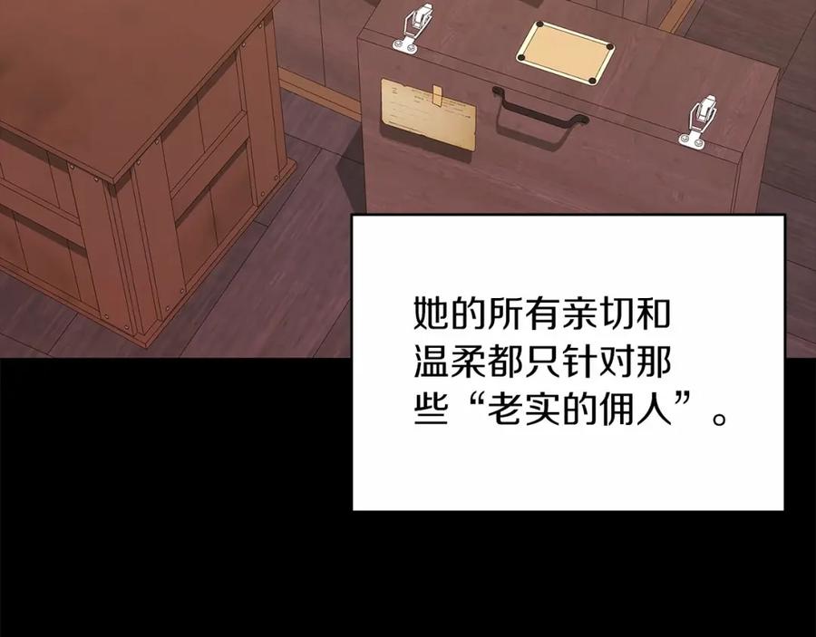 《这个婚反正也要完蛋》第25话 她好温柔，我好怕 第100页