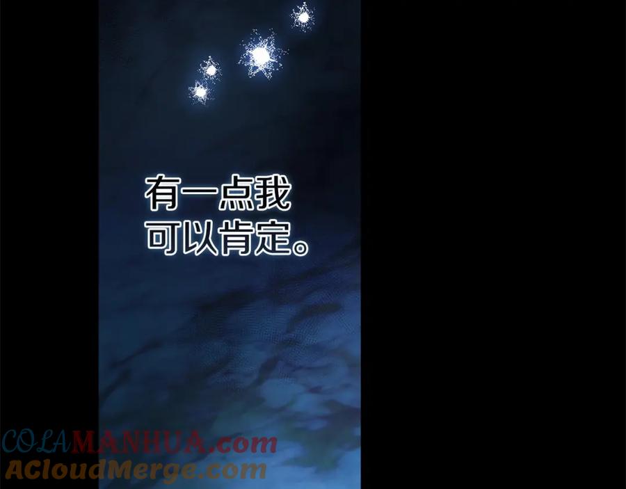 《这个婚反正也要完蛋》第25话 她好温柔，我好怕 第97页