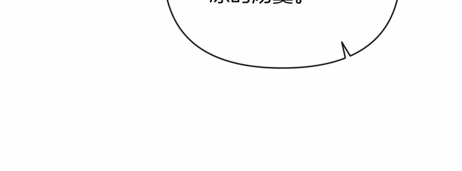 《这个婚反正也要完蛋》第25话 她好温柔，我好怕 第156页