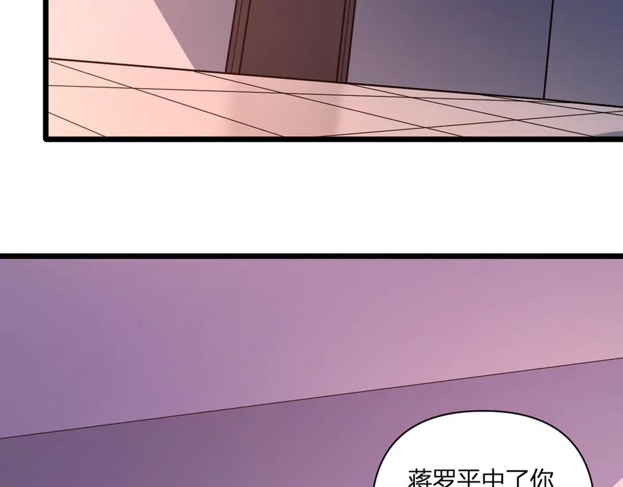 《全民末日：我，病毒君王》恶魔、瘟疫与初吻 第154页