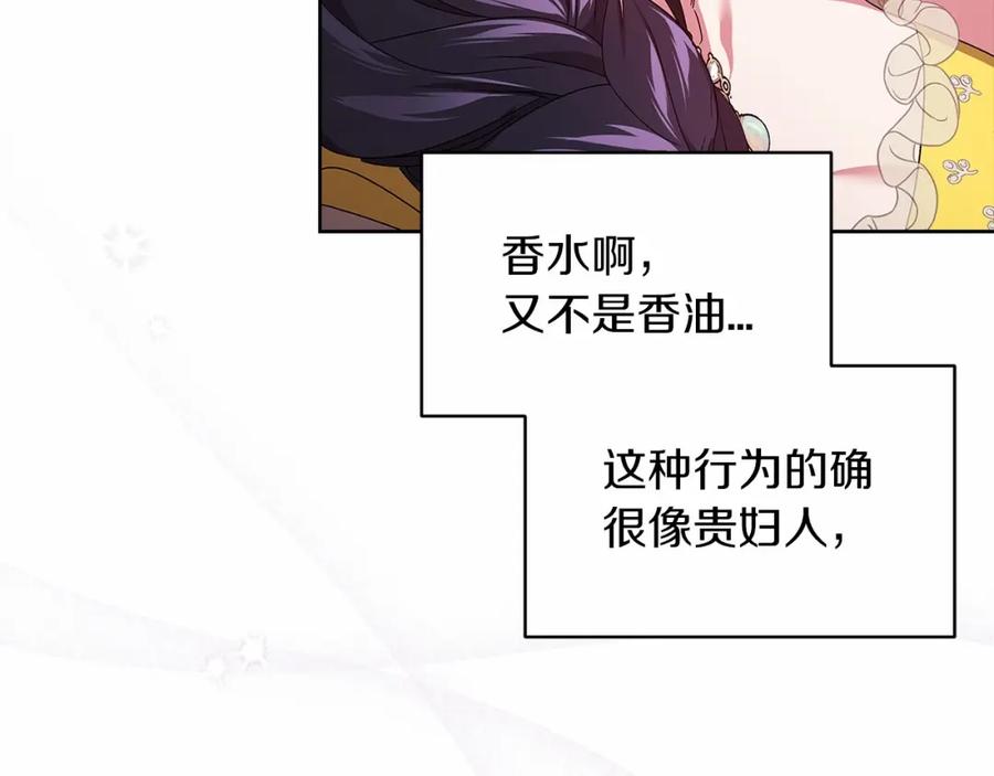 《这个婚反正也要完蛋》第25话 她好温柔，我好怕 第74页