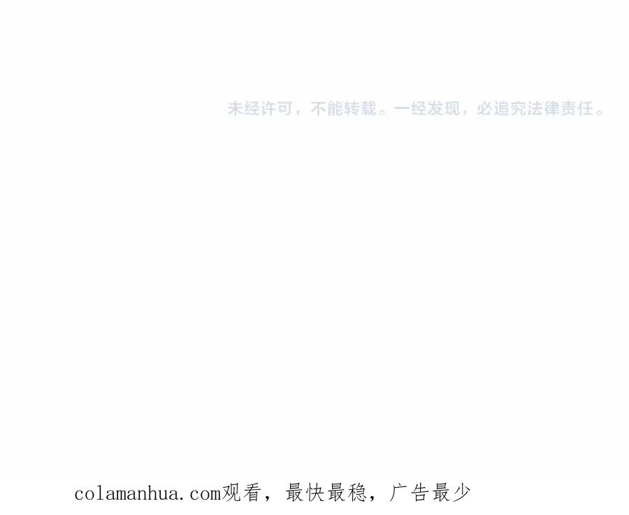 《这个婚反正也要完蛋》第25话 她好温柔，我好怕 第174页