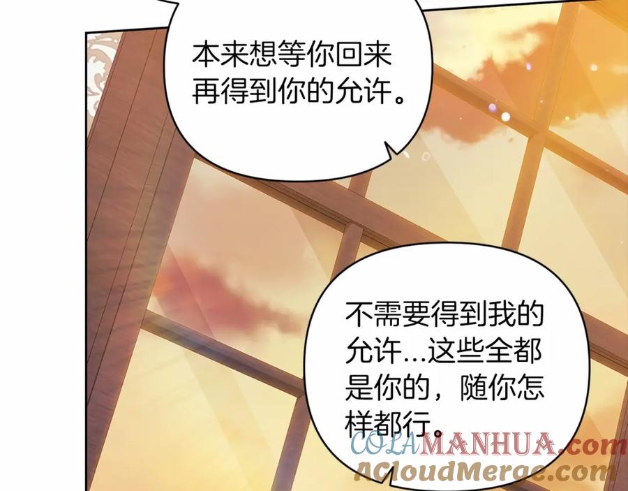 《这个婚反正也要完蛋》第25话 她好温柔，我好怕 第61页