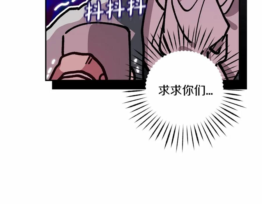 《这个婚反正也要完蛋》第25话 她好温柔，我好怕 第170页