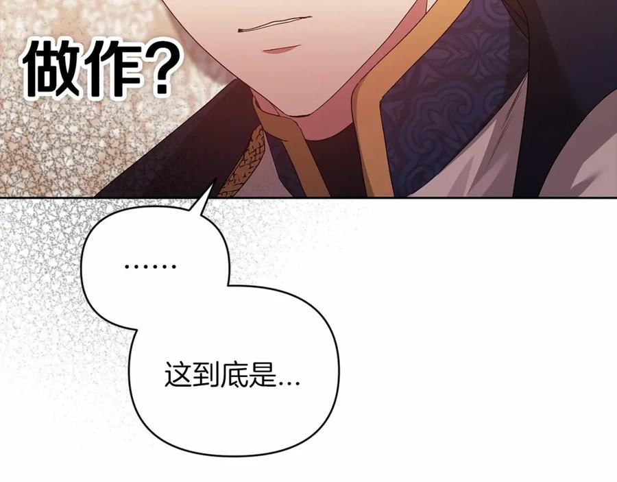 《这个婚反正也要完蛋》第25话 她好温柔，我好怕 第56页