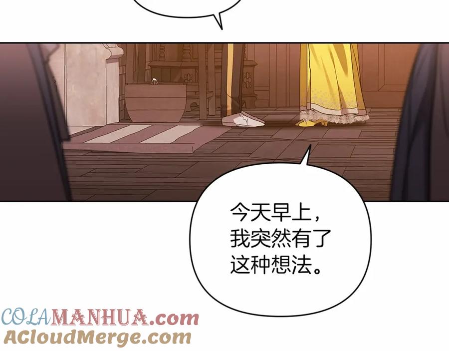 《这个婚反正也要完蛋》第25话 她好温柔，我好怕 第37页