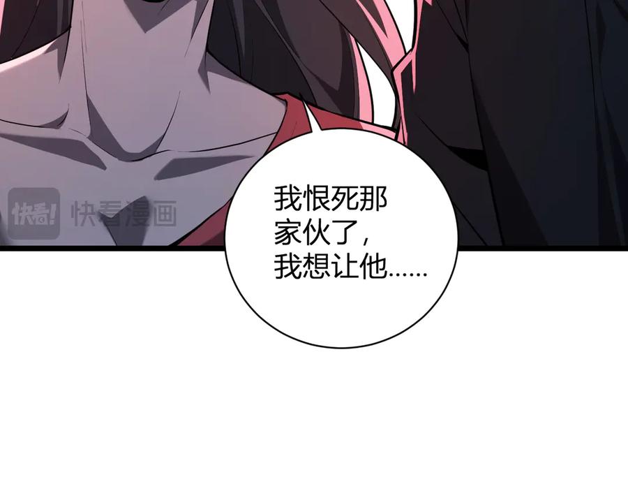 《全民末日：我，病毒君王》恶魔、瘟疫与初吻 第159页