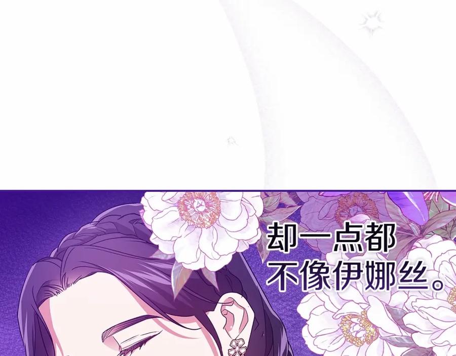 《这个婚反正也要完蛋》第25话 她好温柔，我好怕 第75页