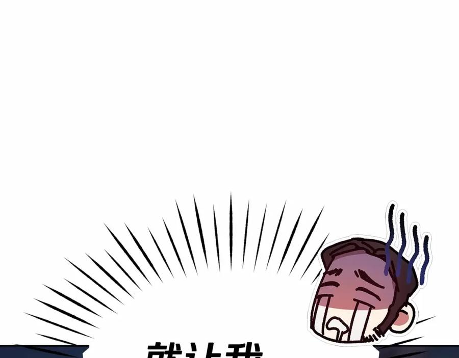 《这个婚反正也要完蛋》第25话 她好温柔，我好怕 第171页
