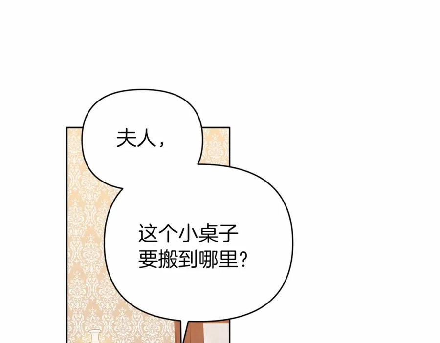 《这个婚反正也要完蛋》第25话 她好温柔，我好怕 第63页