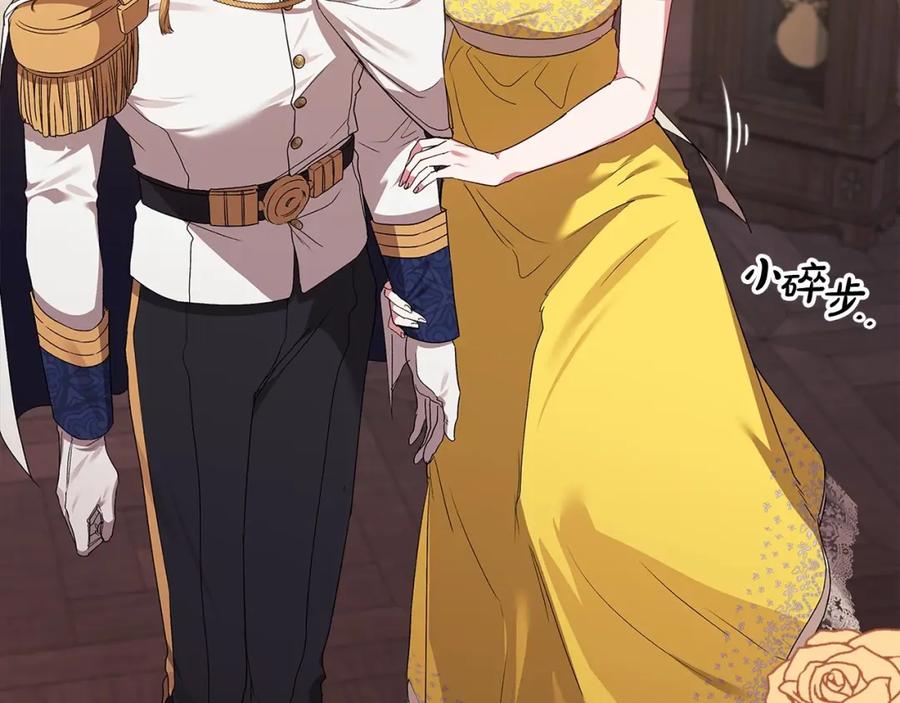 《这个婚反正也要完蛋》第25话 她好温柔，我好怕 第50页