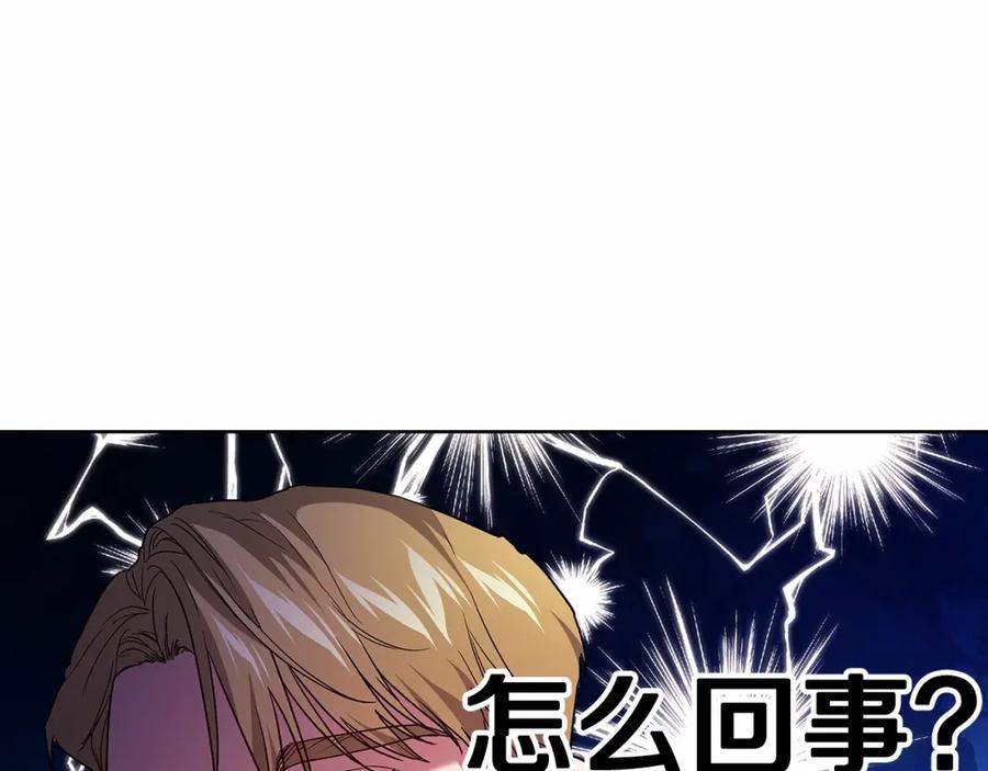 《这个婚反正也要完蛋》第25话 她好温柔，我好怕 第20页