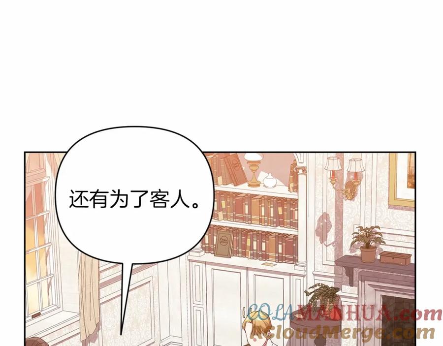 《这个婚反正也要完蛋》第25话 她好温柔，我好怕 第129页