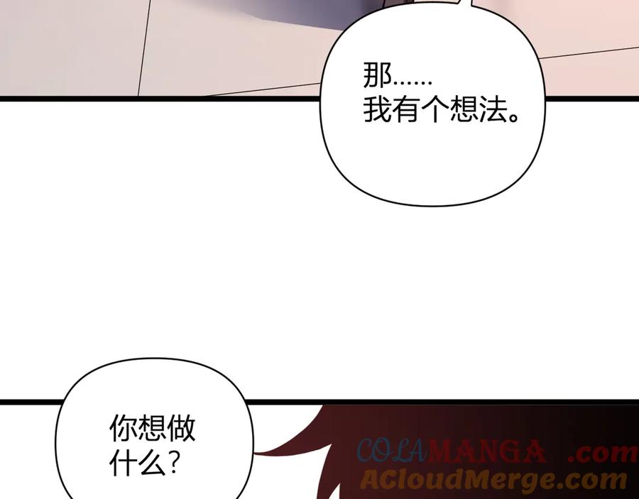 《全民末日：我，病毒君王》恶魔、瘟疫与初吻 第157页