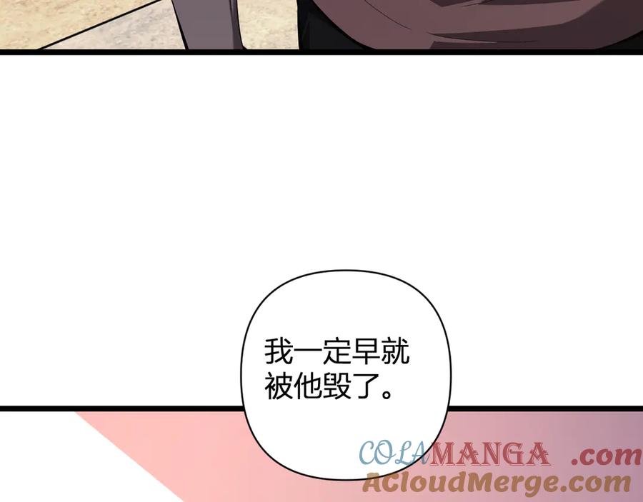 《全民末日：我，病毒君王》恶魔、瘟疫与初吻 第145页